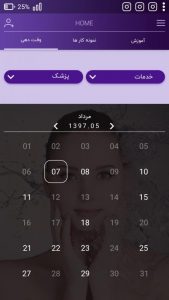 طراحی اپلیکیشن